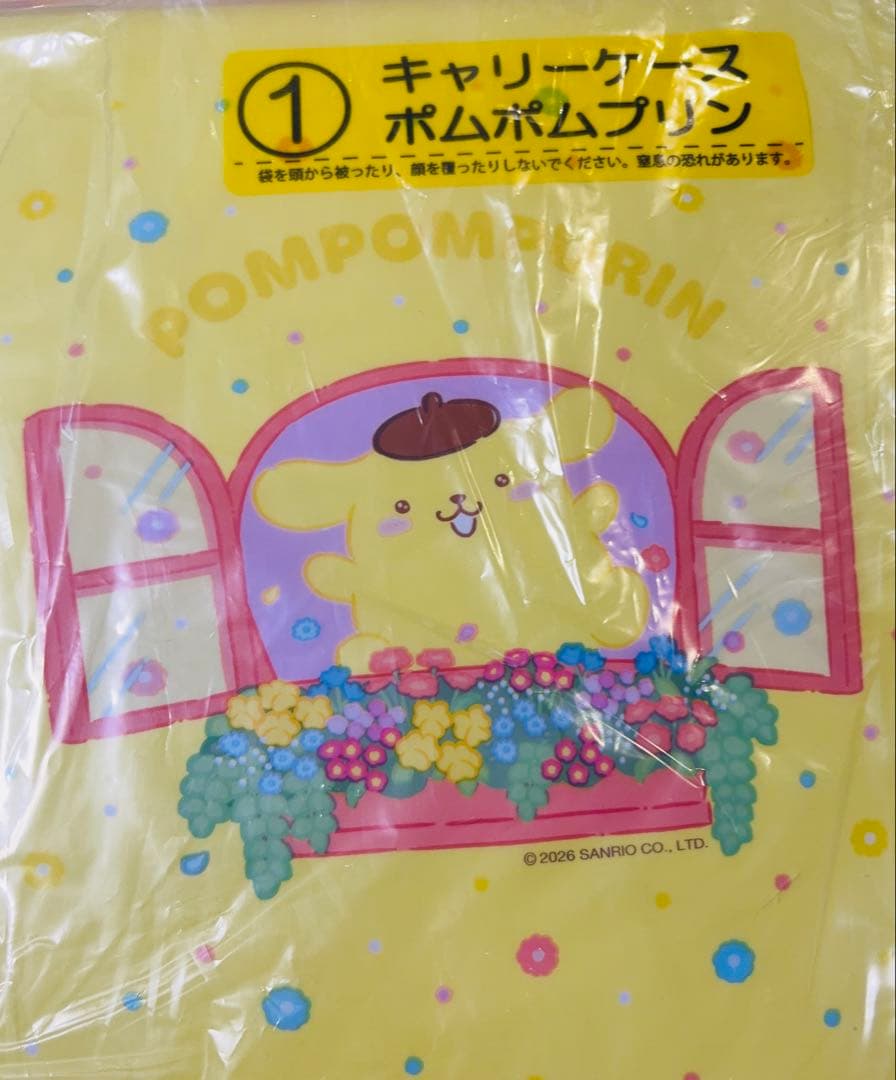 サンリオ くじ キャリーケース ポムポムプリン