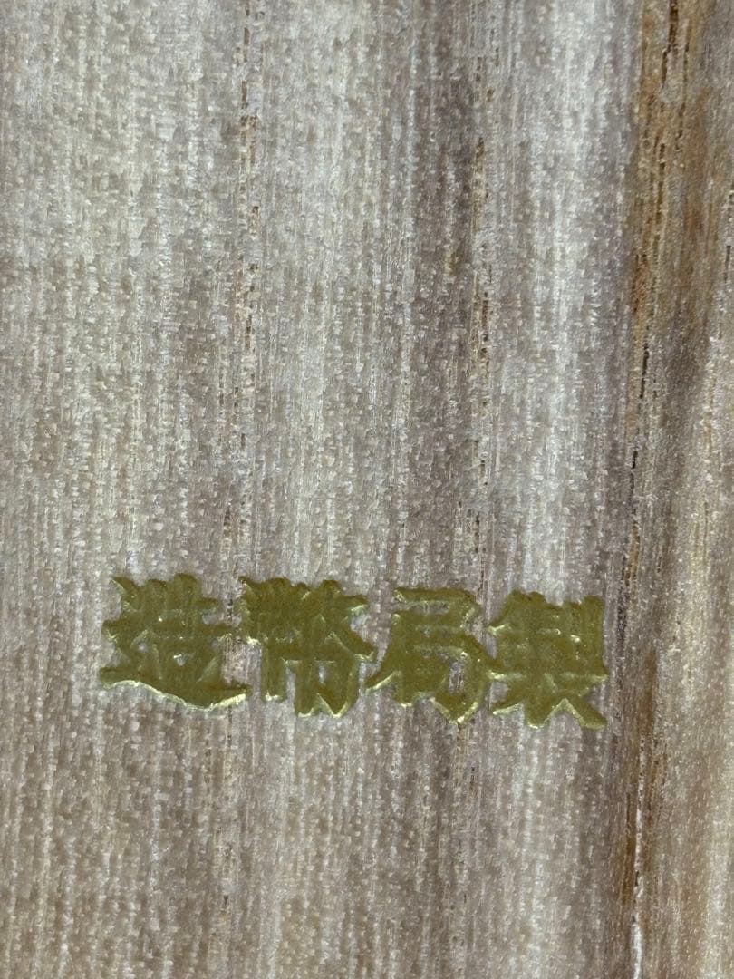 銀杯　純銀