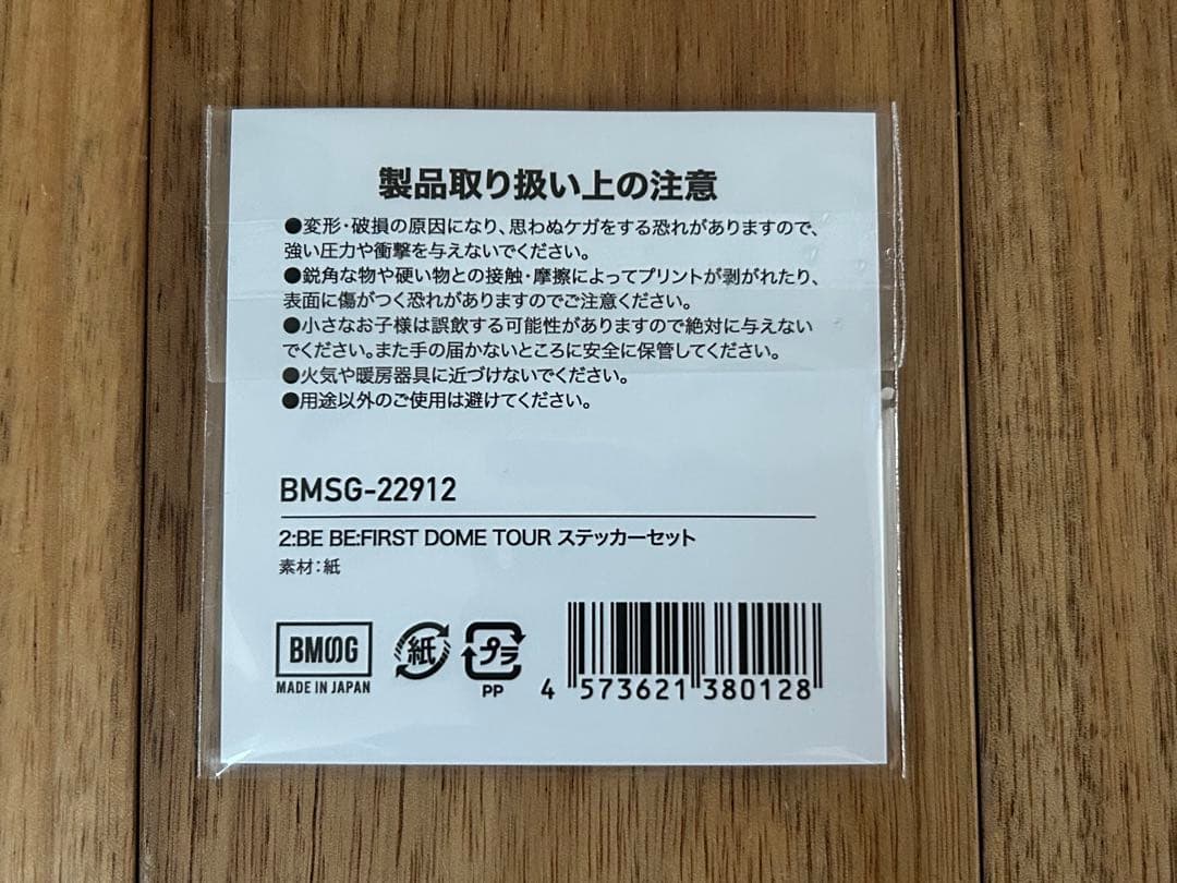 2:BE BE:FIRST DOME TOUR ステッカー8枚セット