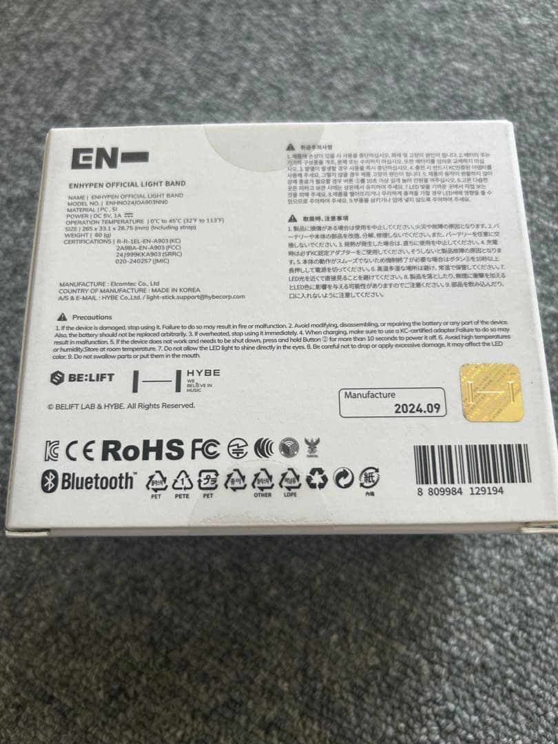 アイドル ENHYPEN OFFICIAL LIGHT BAND