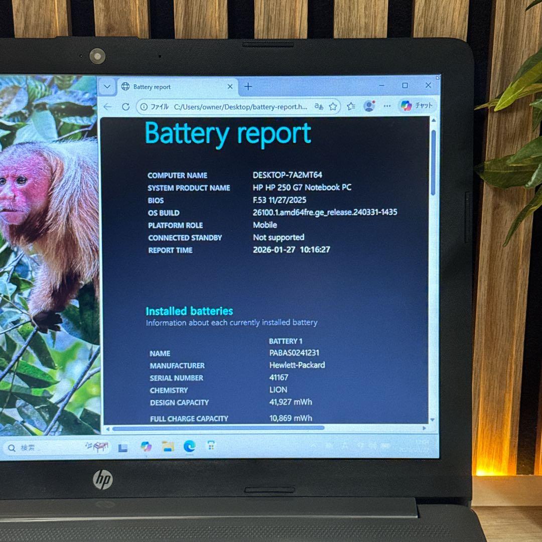 おすすめ‼️HP 250 G7☘️15.6インチ☘️大型液晶☘️ノートパソコン☘️人気