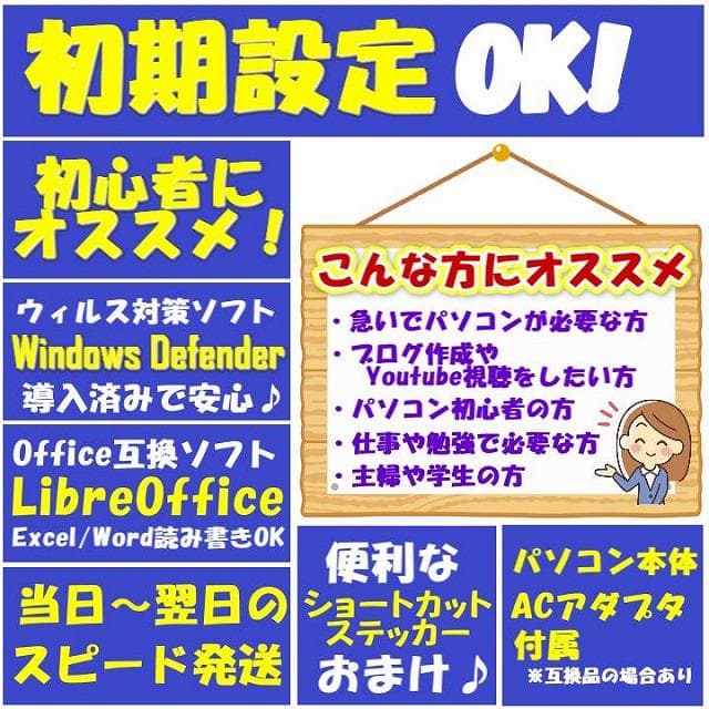 ノートパソコン/Windows11/SSD/Webカメラ/初心者向け★ASUS