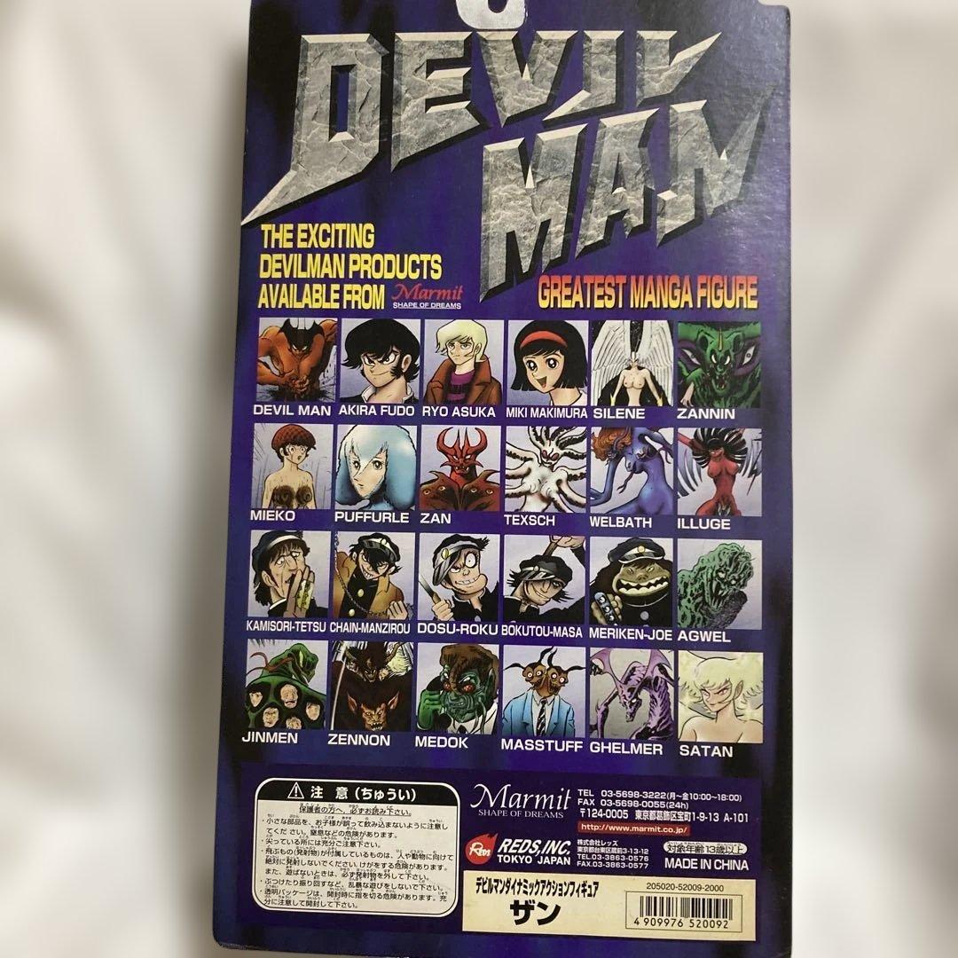 デビルマンZAN 1st edition フィギュア
