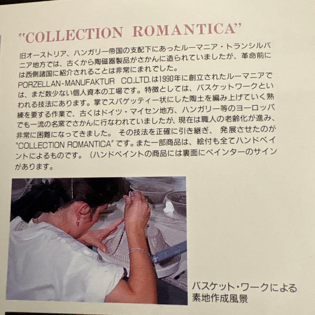 再値下げ！美品❗️立体的な花の絵柄の大皿 ルーマニア製