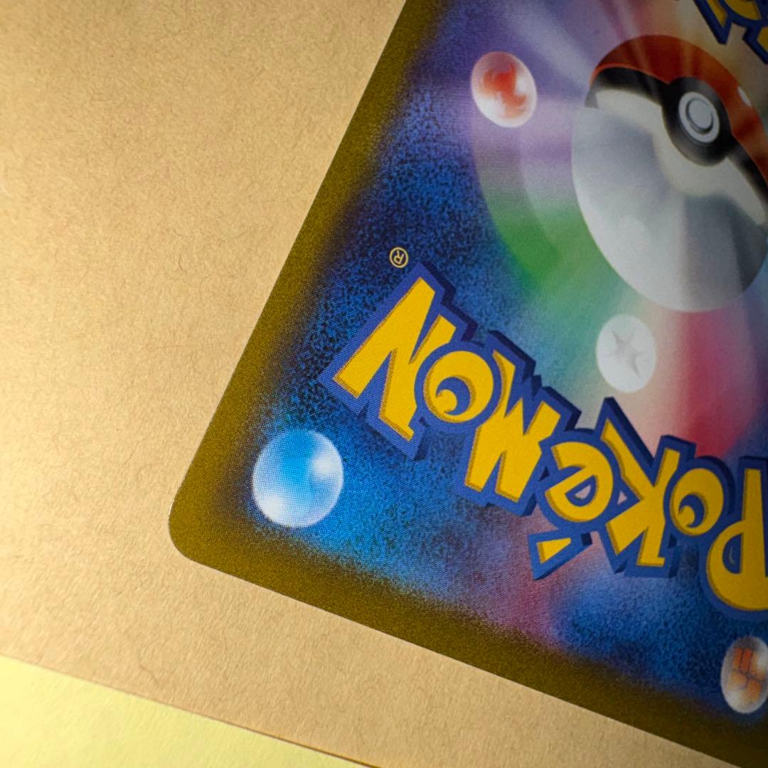 ❷ マリィのプライド SI スタートデッキ100 419/414 SR