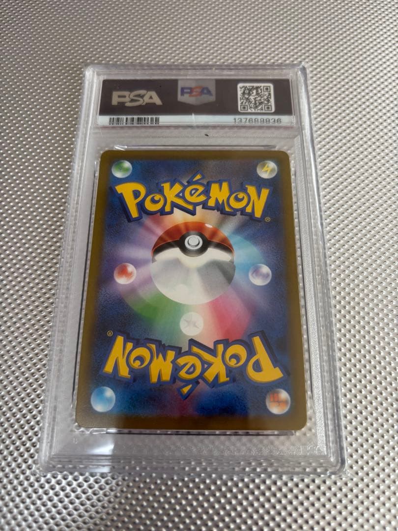 【PSA10】ポケモンカードゲーム　レックウザVMAX