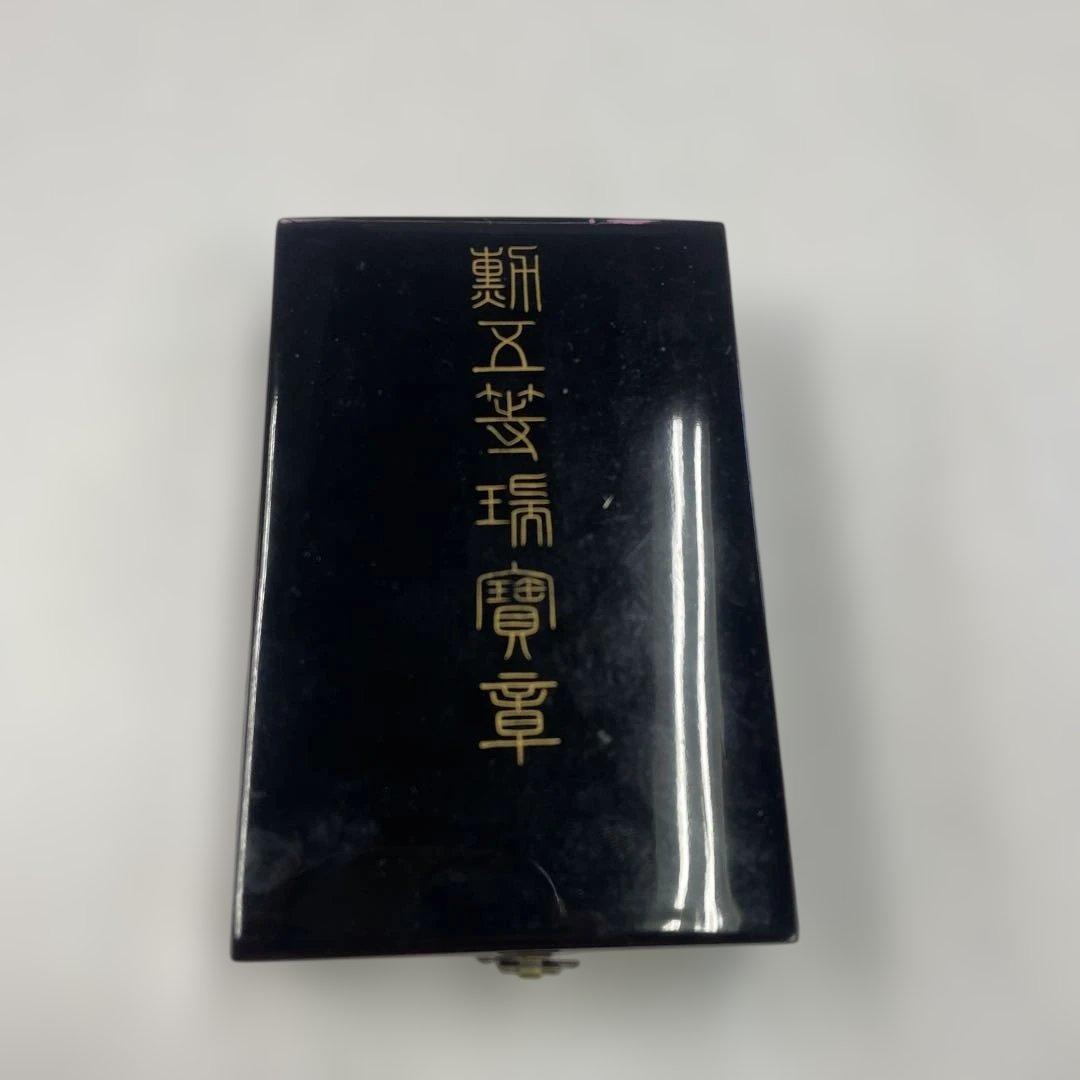 勲五等瑞宝章 勲章 ケース付き アンティーク 昭和レトロ コレクション 小物格安