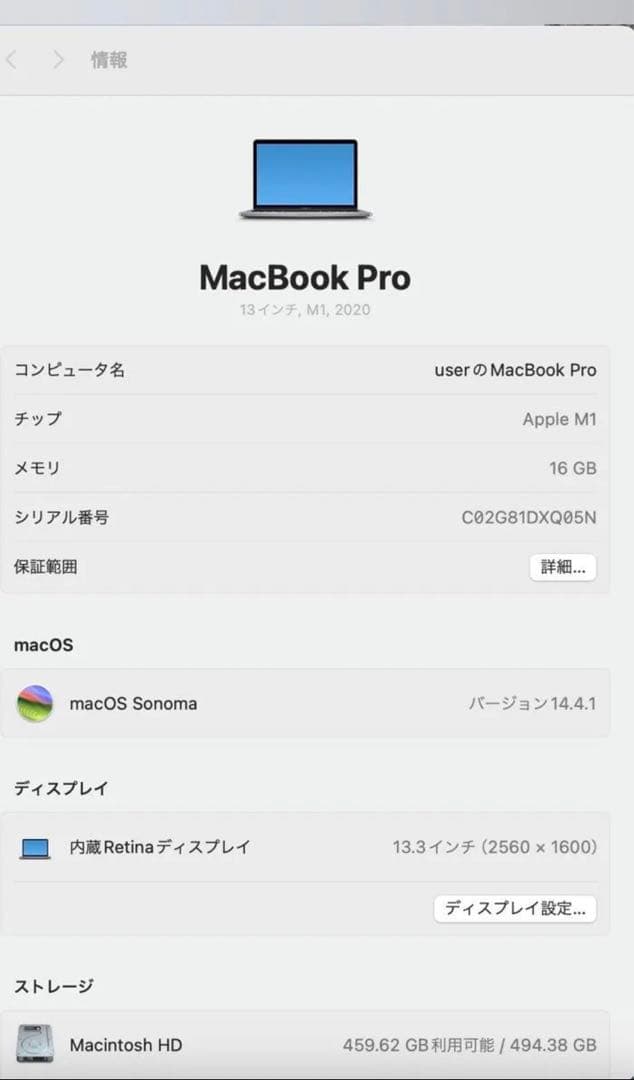 MacBook Pro M1メモリ16GB/SSD512/13.3インチ