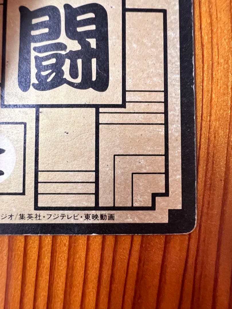 激レア＊.゜　現品限り　ドラゴンボールZ カードダス　85孫悟飯　ローダー付き◎