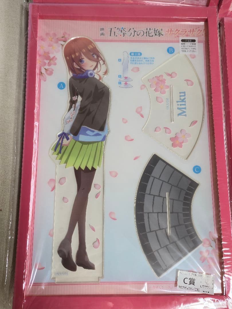 きゃらっとくじ「映画五等分の花嫁」～サクラサク！～A,B,C,E賞4個セット