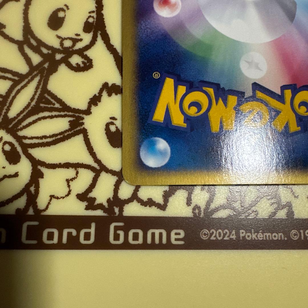 【極美品】スイクン【キラ】