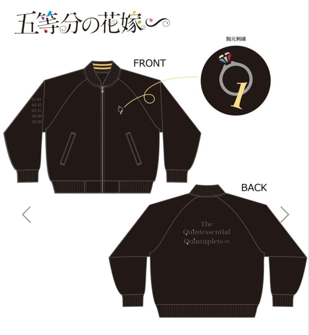 The QuintessentialQuintupletsリバーシブルジャケット