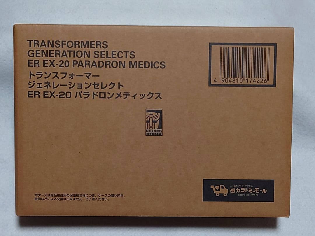 トランスフォーマー ER EX-20 パラドロンメディックス ラチェット