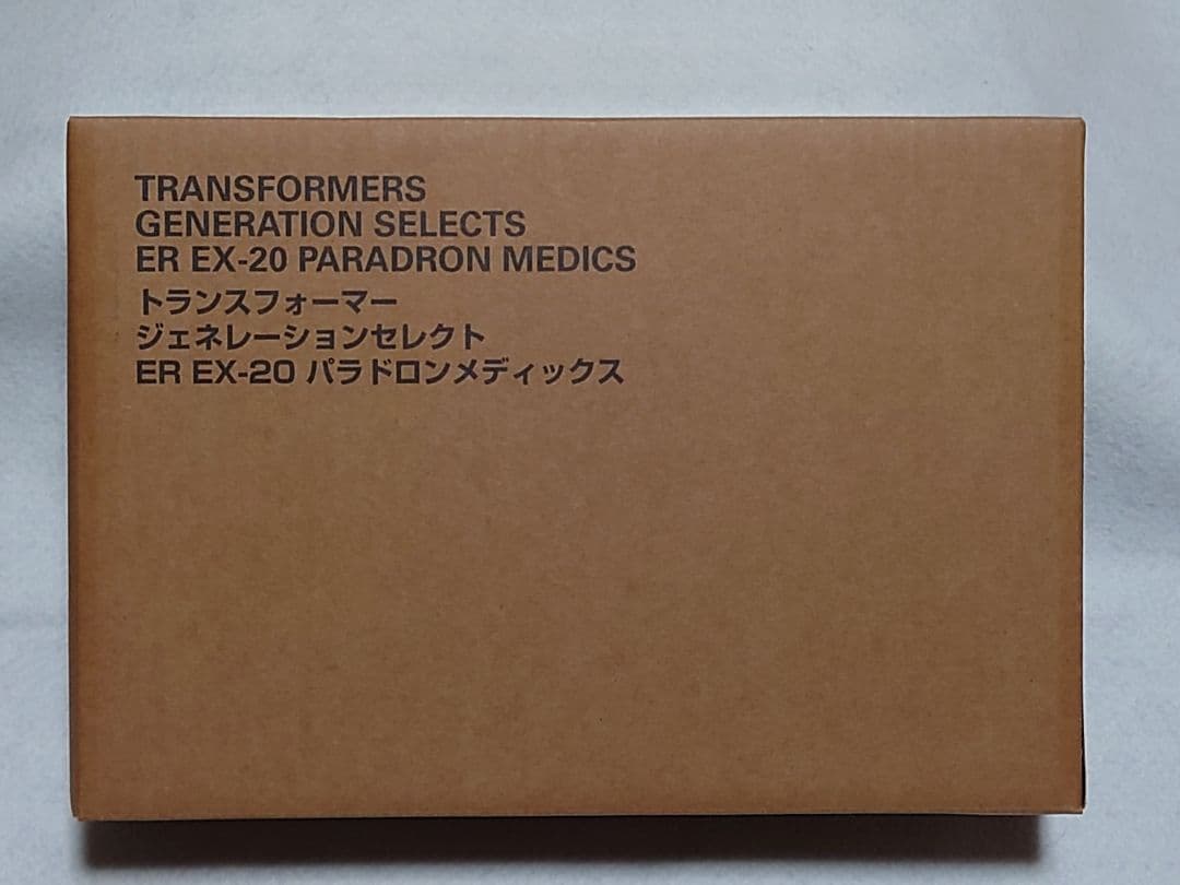 トランスフォーマー ER EX-20 パラドロンメディックス ラチェット