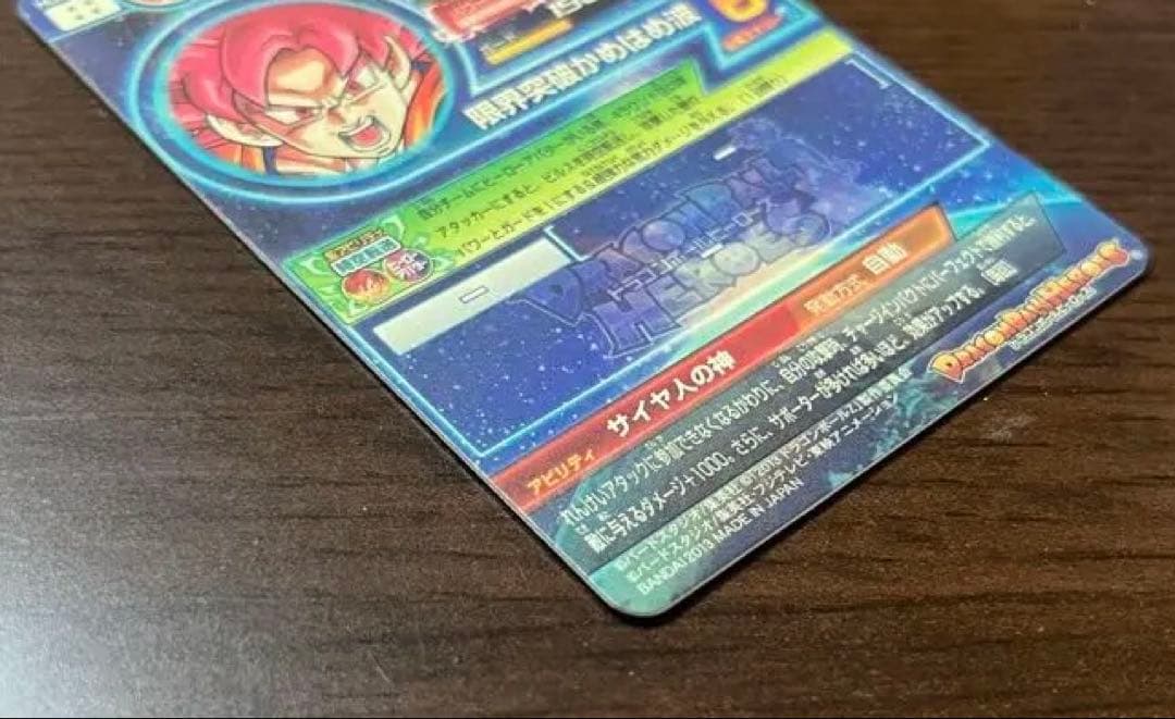 【本家】HG8-SEC 孫悟空　極美品