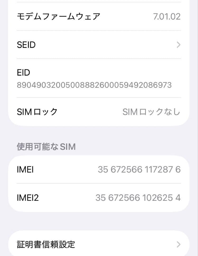 【極美品】iPhoneSE 第2世代　64GB レッド　SIMフリー