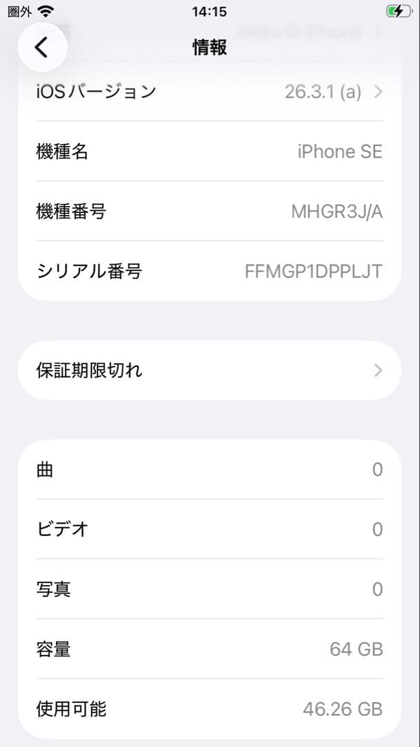 【極美品】iPhoneSE 第2世代　64GB レッド　SIMフリー