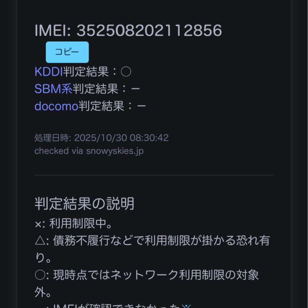 GALAXY SCR01 ポケットWi-Fi SIMフリー　現状品