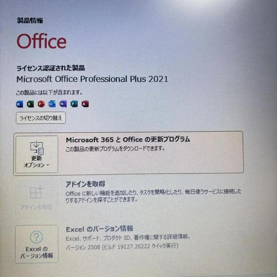 【お買い得‼】オフィス付★6世代i5★爆速新品SSD★メモリ8GB★東芝薄型PC