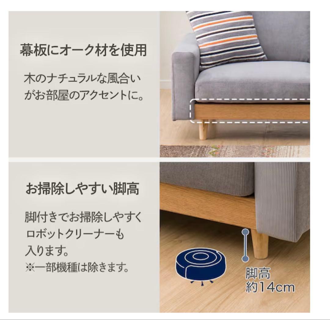 【値下げ】（送料込み）2.5人掛けワイドソファ アウロス　グレー　ニトリ