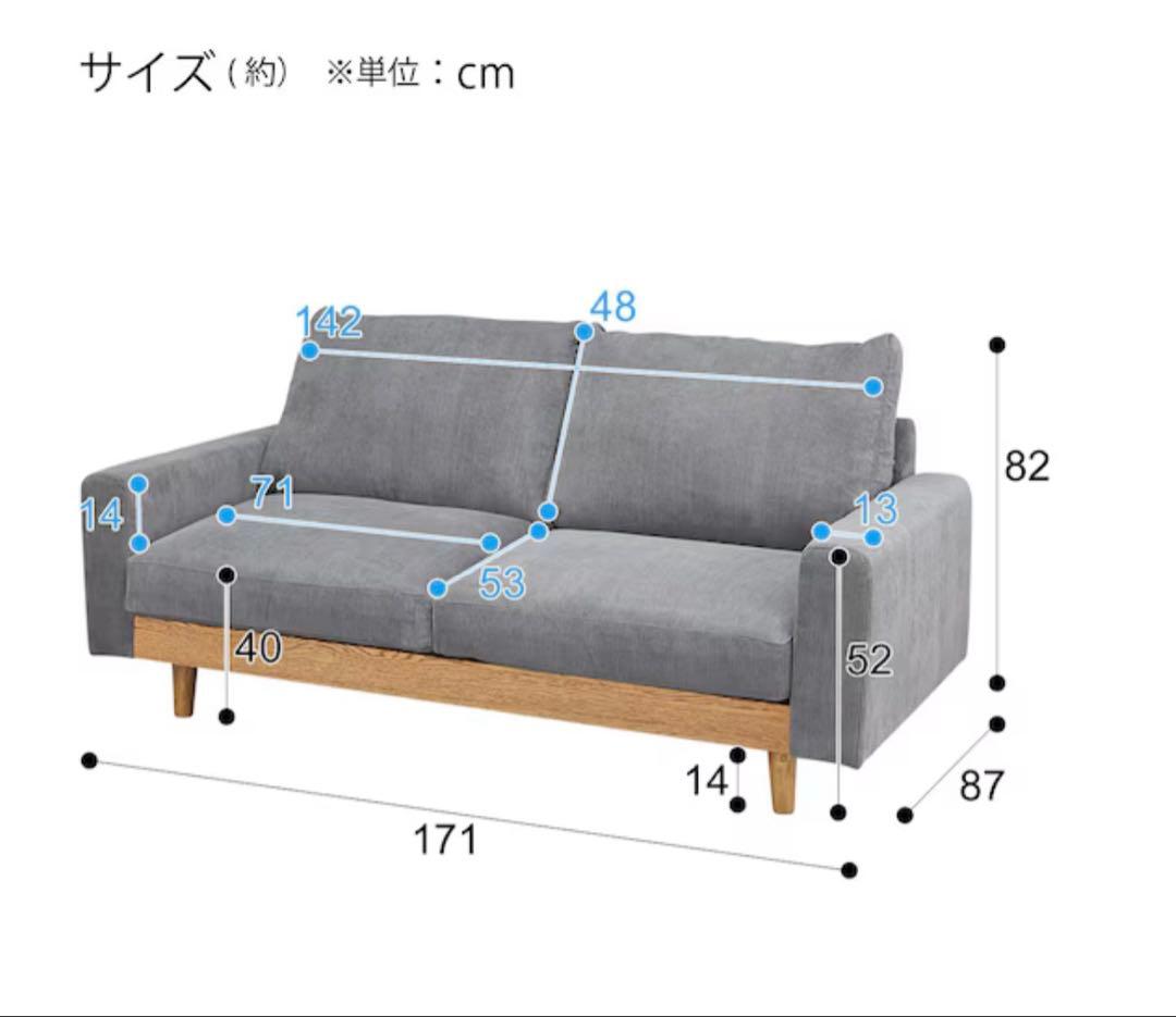 【値下げ】（送料込み）2.5人掛けワイドソファ アウロス　グレー　ニトリ