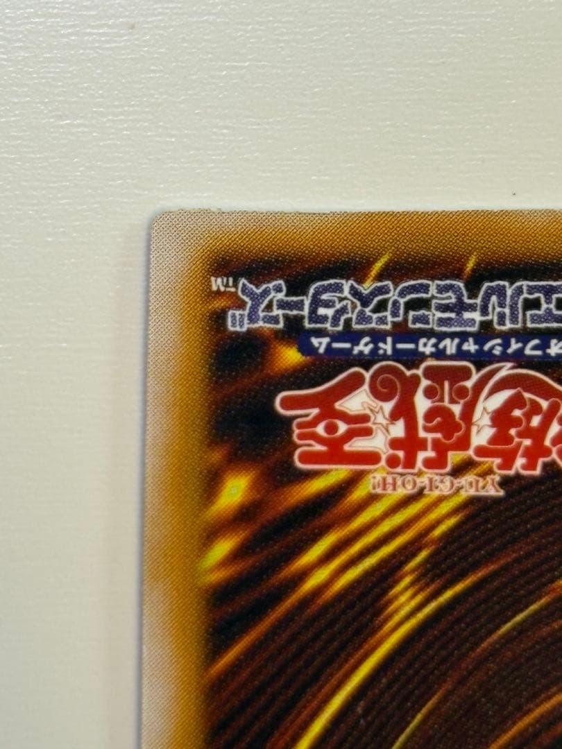 ⑥新品みたいです。青眼の白龍 レリーフ SM-51 アルティメット