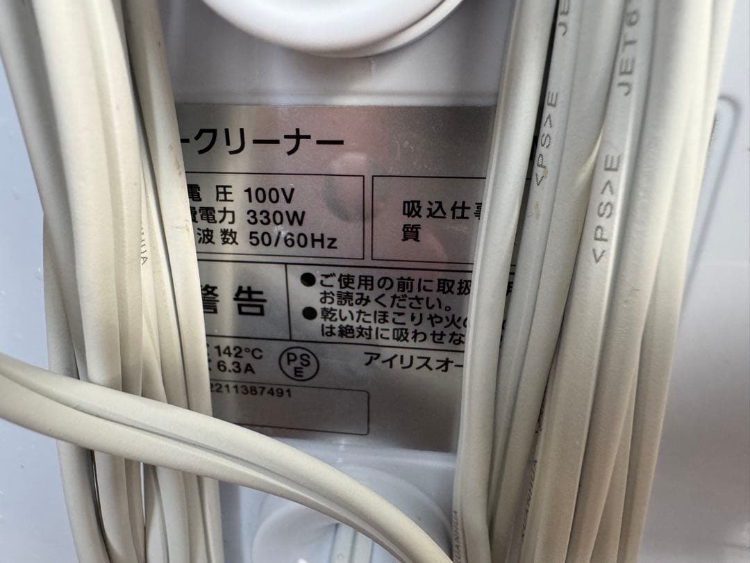 アイリスオーヤマ リンサークリーナー コンパクトモデル 布洗浄機 RNS-300