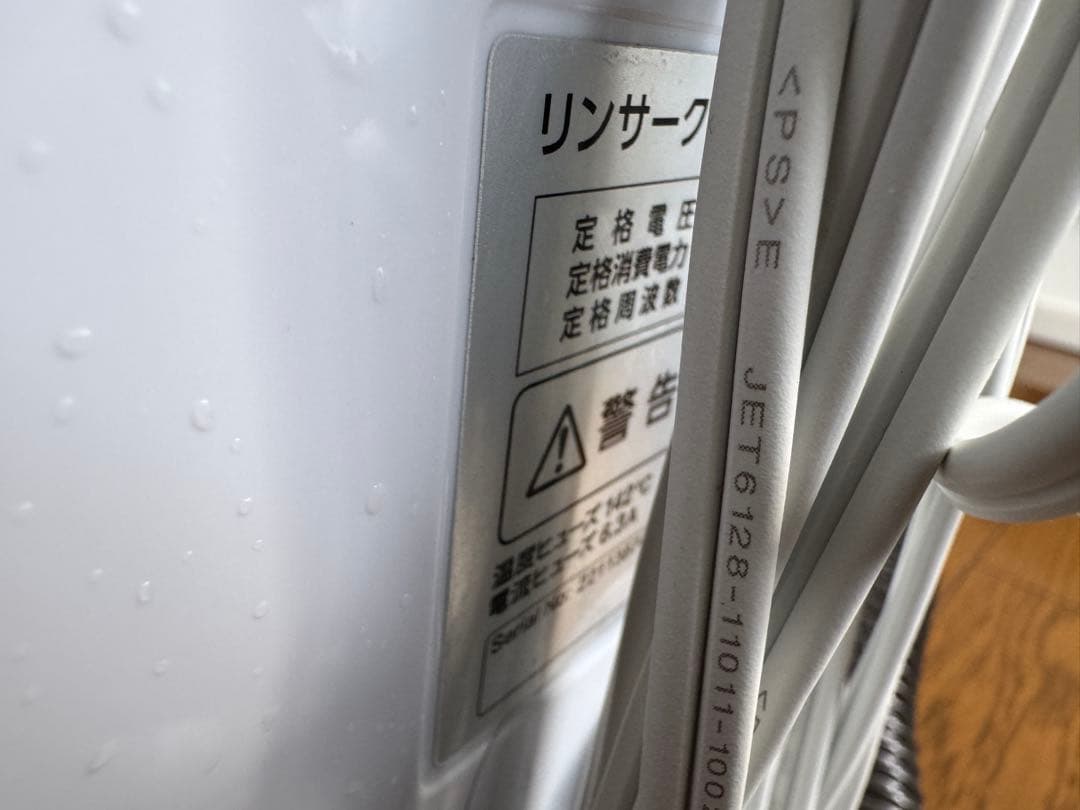 アイリスオーヤマ リンサークリーナー コンパクトモデル 布洗浄機 RNS-300