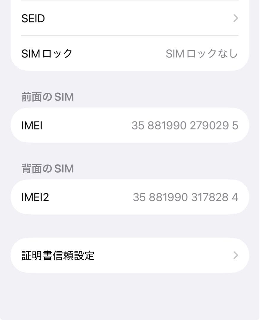 iPhone 15pro 512GB 中国版 デュアルsim 美品 おまけ付き‼︎