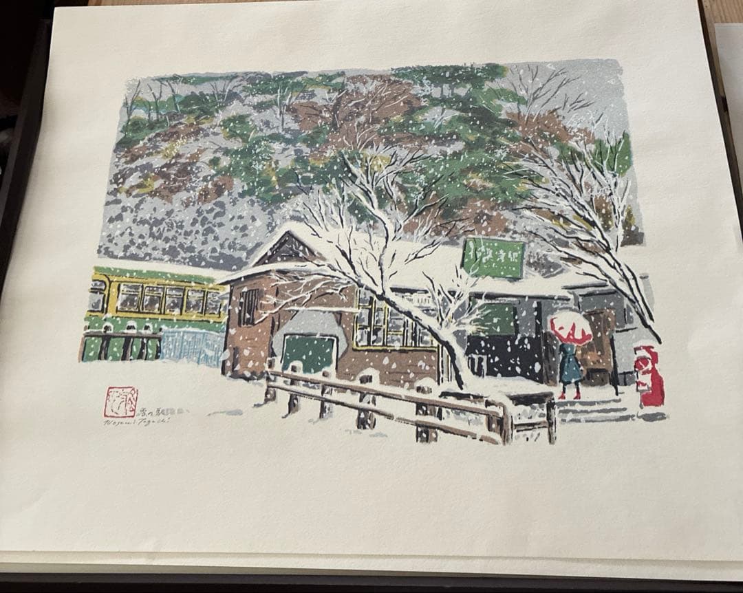 版画家　田口雅巳　四季　江ノ電　版画4枚　本人サインあり
