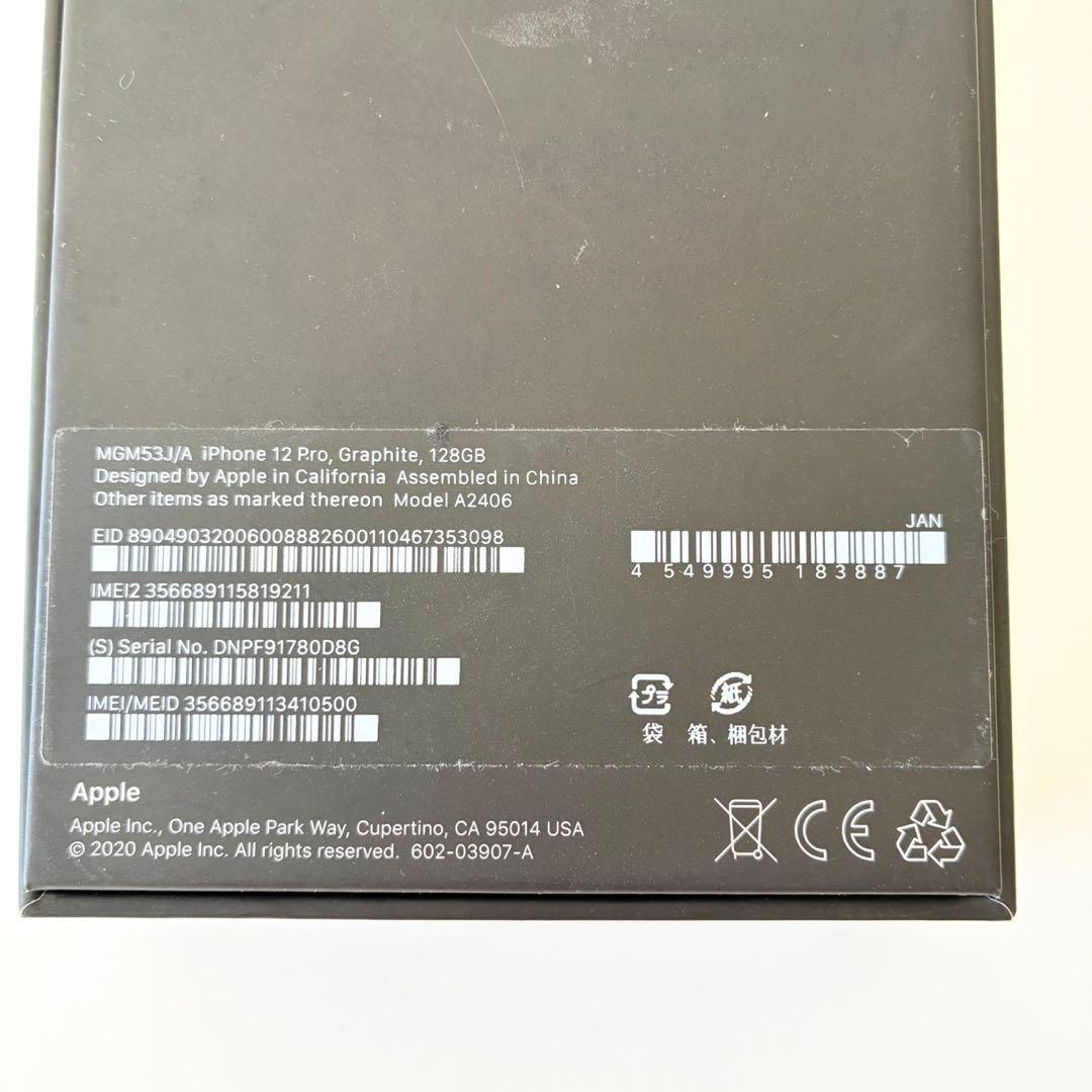【動作確認済】iPhone 12 pro 128GB SIMフリー