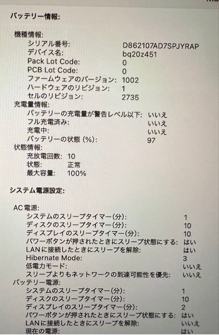 Apple M1チップ搭載13インチMacBook Air 超美品