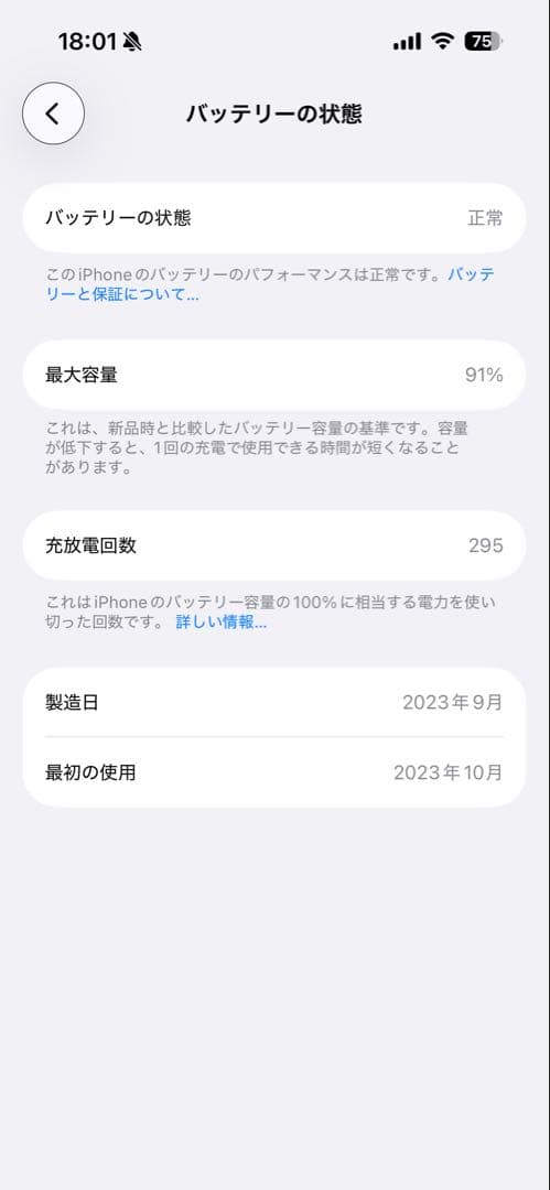 スマートフォン本体 iPhone 15 Pro 256GB