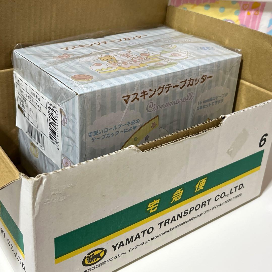 シナモロール マスキングテープカッター