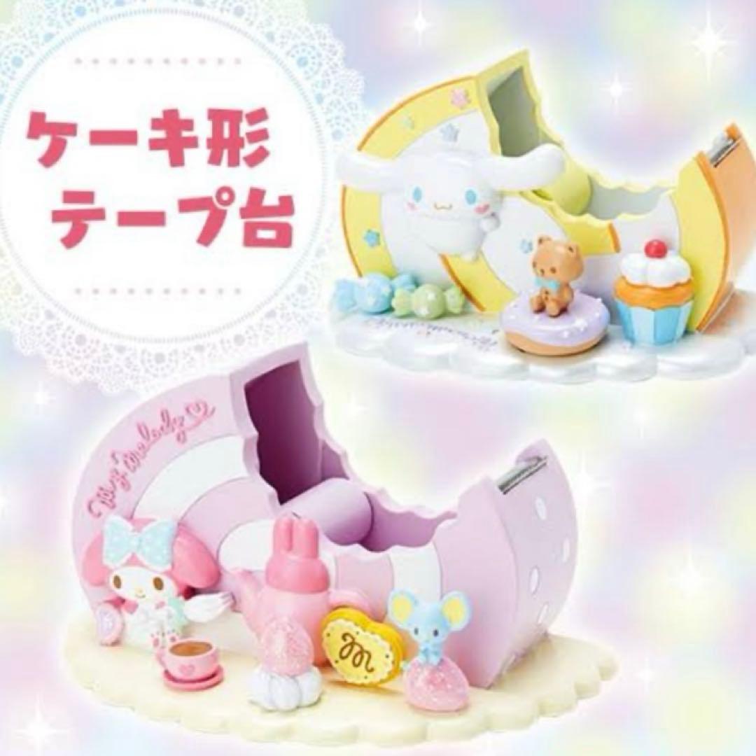シナモロール マスキングテープカッター