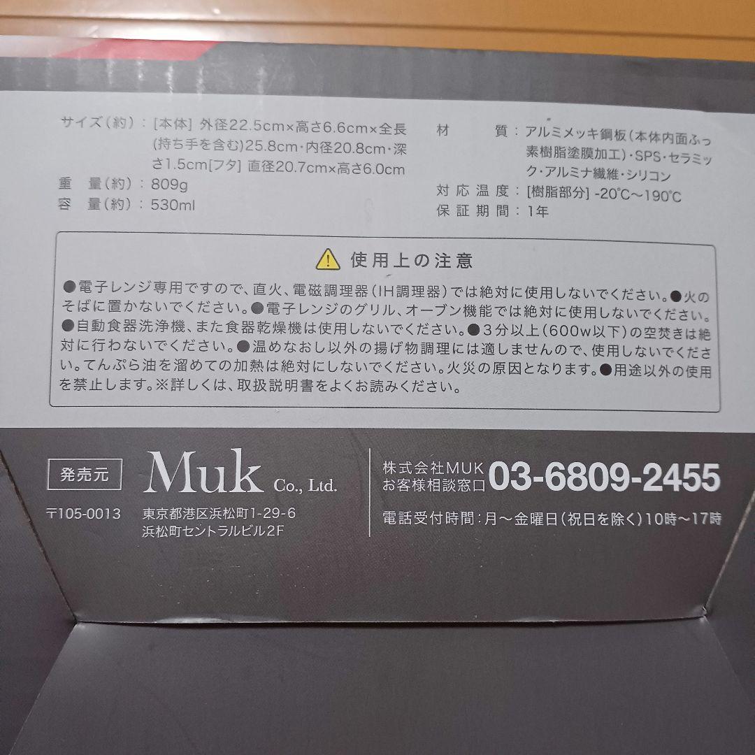 新品　電子レンジ専用調理器　レンジメートプロ