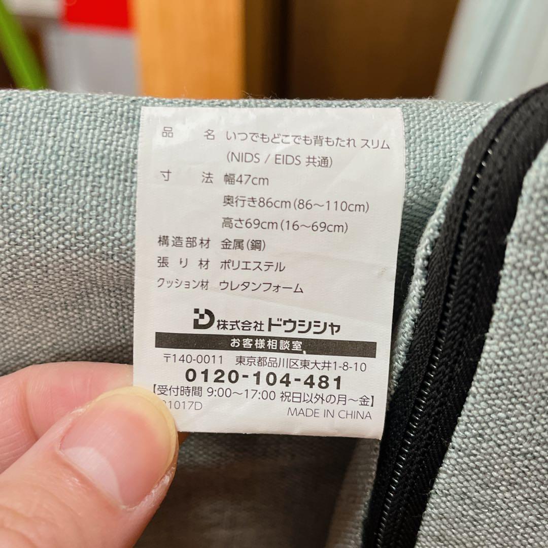 2個セット　いつでもどこでも背もたれ座椅子