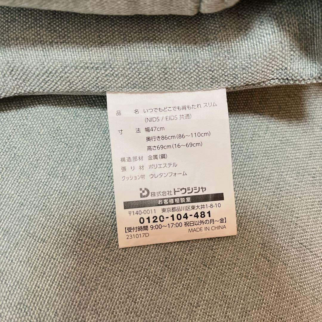 2個セット　いつでもどこでも背もたれ座椅子