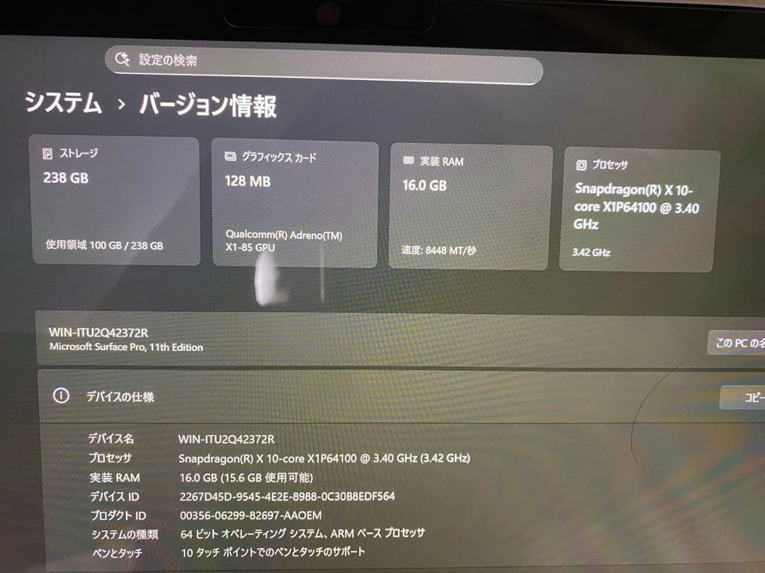 〈超美品〉 surface Pro11th 16G/256G Office