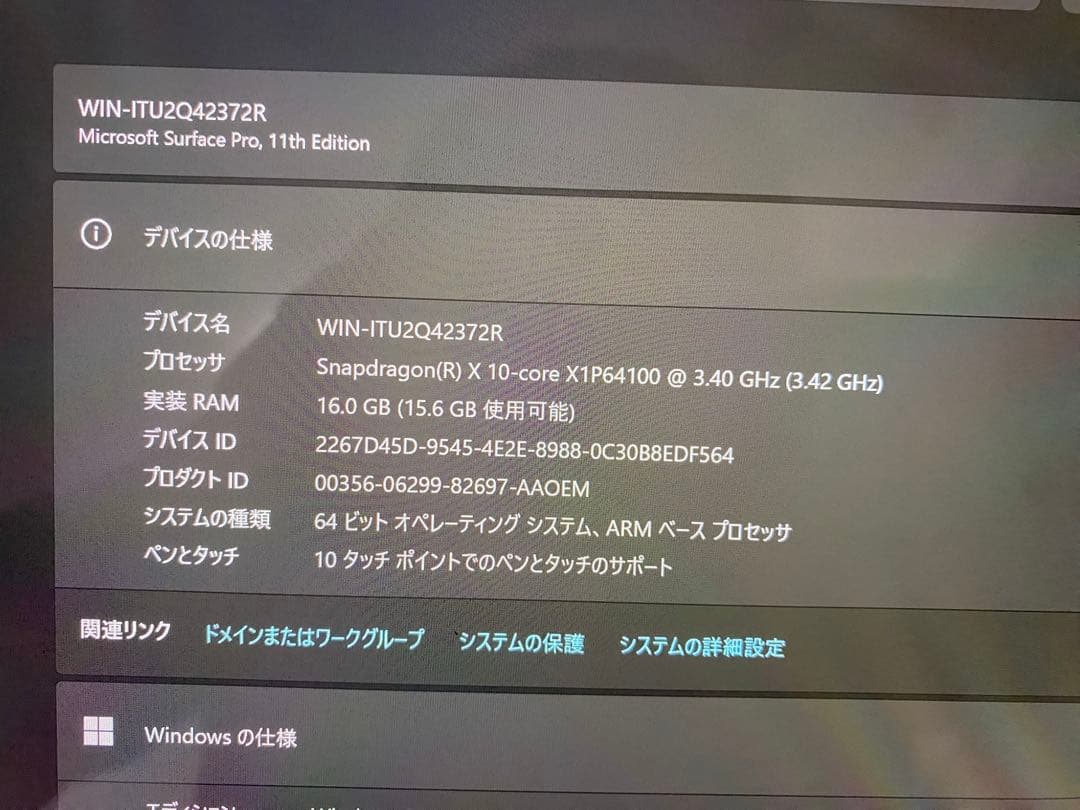 〈超美品〉 surface Pro11th 16G/256G Office
