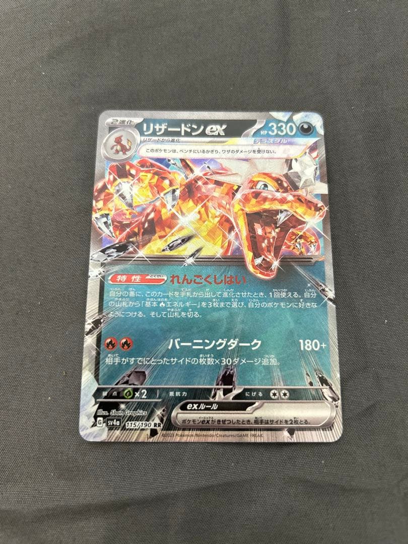 リザードン　旧裏　他まとめ売り