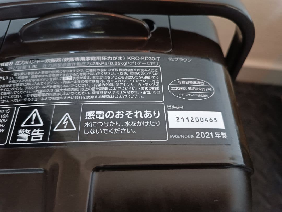 状態良好 アイリスオーヤマ 圧力IHジャー炊飯器 3合 KRC-PD30-T