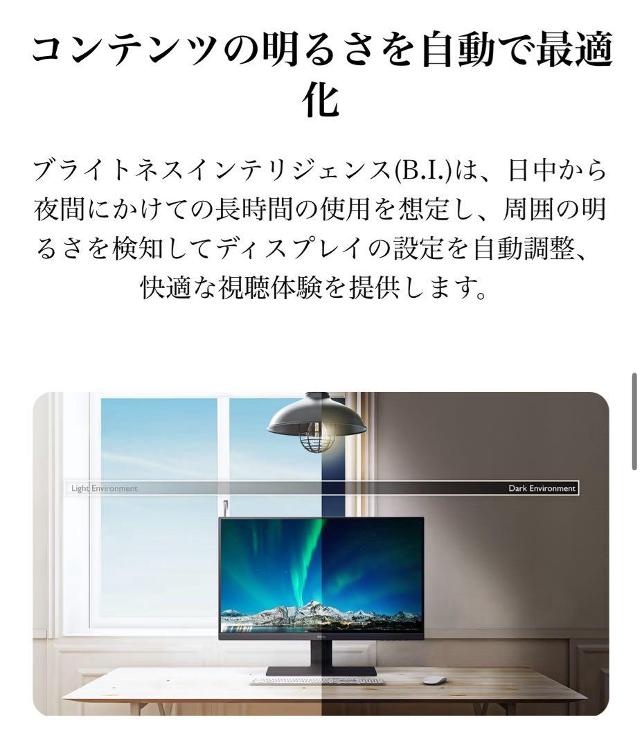 【美品】BenQ GW2480 27インチモニター　縦横回転可能