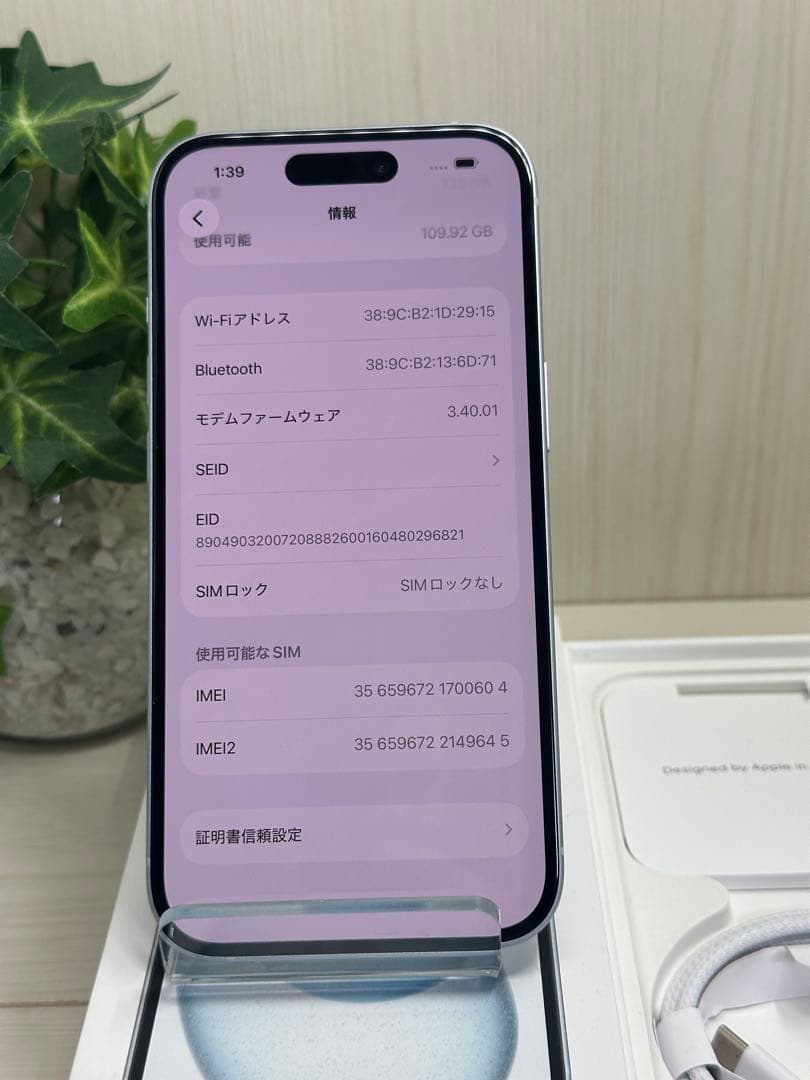 ✅未使用・100％✨Apple iPhone 15 128GB ブルー✨