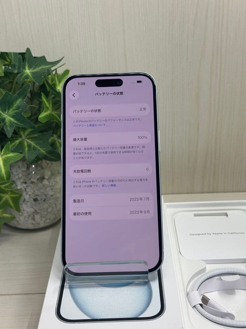 ✅未使用・100％✨Apple iPhone 15 128GB ブルー✨