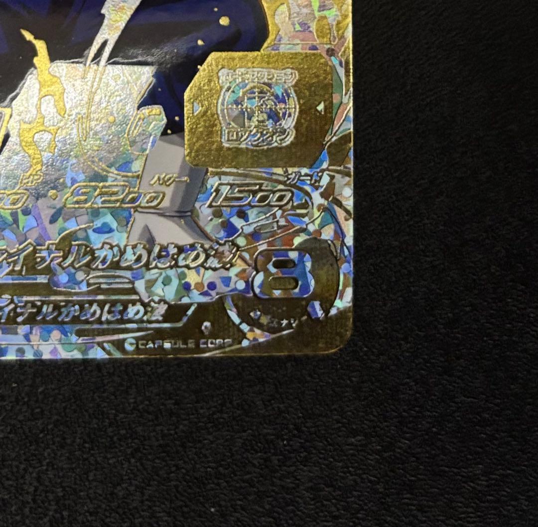 ドラゴンボールヒーローズ SH1ベジット ブルー 金パラレル