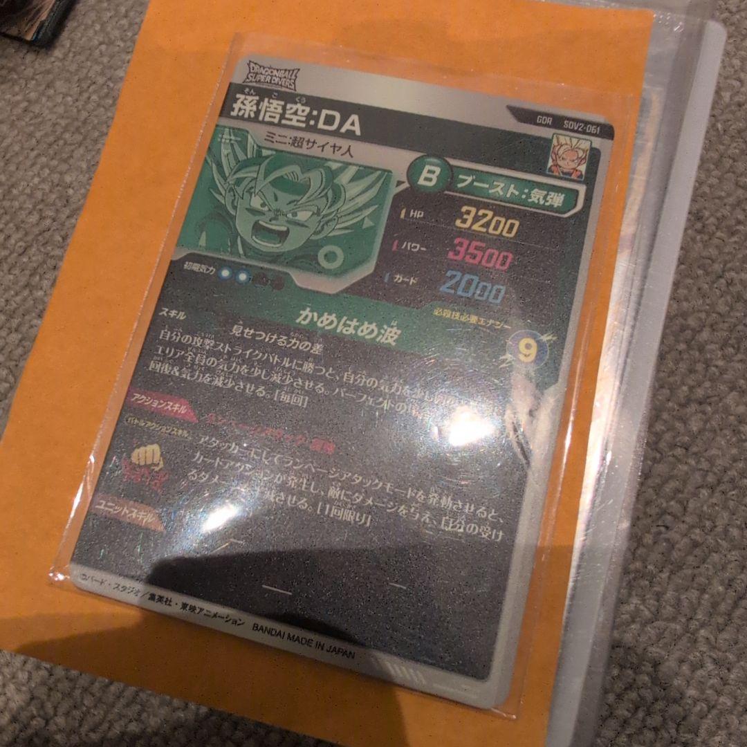 SDV2-061 GDR 悟空:DA ドラゴンボールスーパーダイバーズ