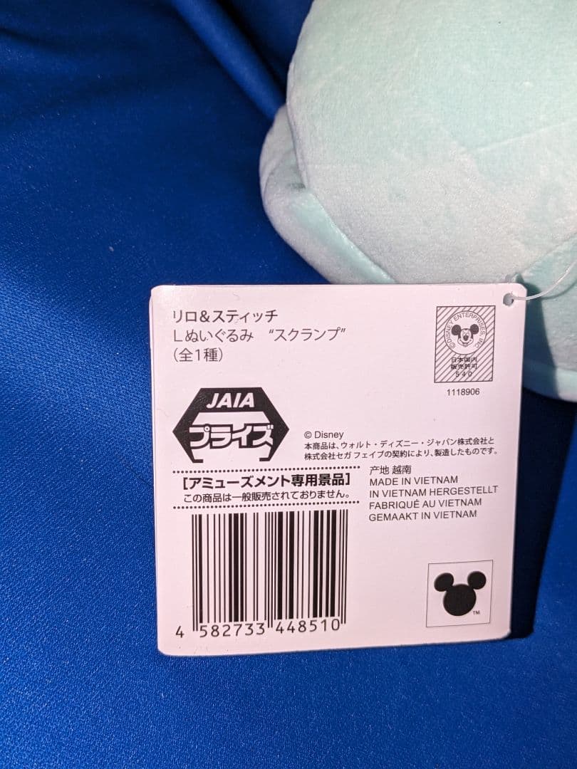 激レア♡スティッチ♡ホワイトタイガー被り物＆スクランプ♡BIGサイズぬいぐるみ♡