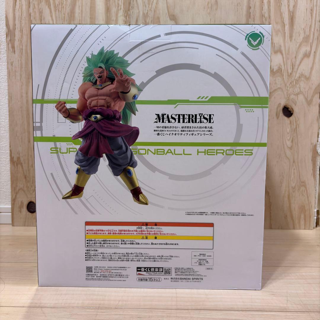 ドラゴンボール一番くじ 超サイヤ人3 ブロリー フィギュア
