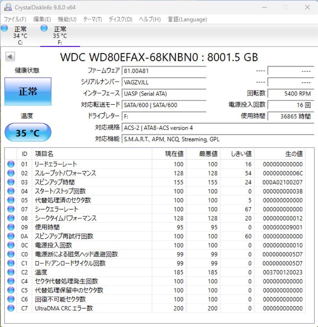 内蔵型ハードディスクドライブ Western Digital WD80EFAX 8TB HDD
